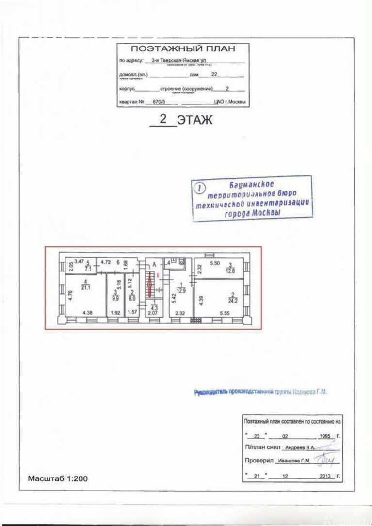 Продажа отдельного здания Тверская-Ямская 3-я ул,  д. 22 с2