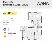 Продать Квартиры в новостройке СЗАО, Лётная улица, 95Б   