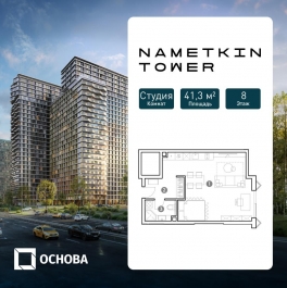 Продажа студии улица Намёткина, вл.10 Продажа студии улица Намёткина, вл.10