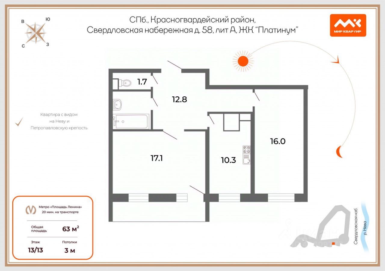 Продажа 2-комн квартиры на вторичном рынке Свердловская набережная, 58