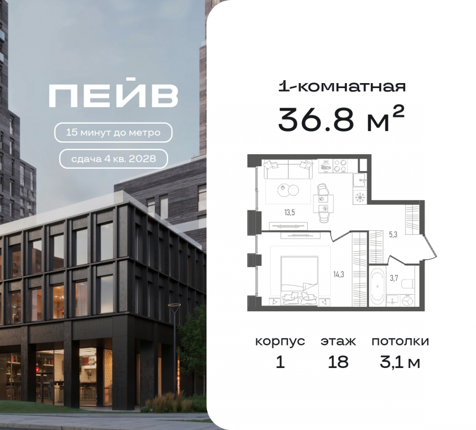 Продажа 1-комн квартиры в новостройке 2-й Павелецкий пр., 7