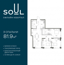 Продажа 3-комн квартиры в новостройке ул. Часовая, 28