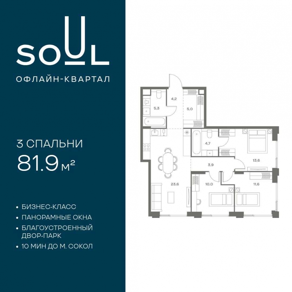 Продажа 3-комн квартиры в новостройке ул. Часовая, 28