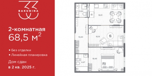 2-комн квартира пр-кт Бакунина,  д. 33