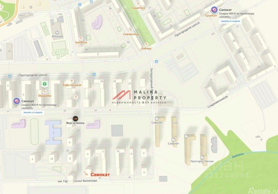 Продажа торгового помещения Мисайлово д, Пригород Лесное мкр,  д. 3
