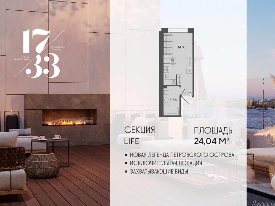 Продажа студии Ремесленная улица, дом 17, литера З