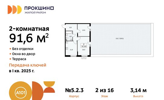Продажа 2-комн квартиры на вторичном рынке Прокшинский пр-кт,  д. 7