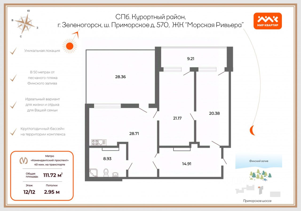 Продажа 3-комн квартиры на вторичном рынке Зеленогорск, Приморское шоссе, 570