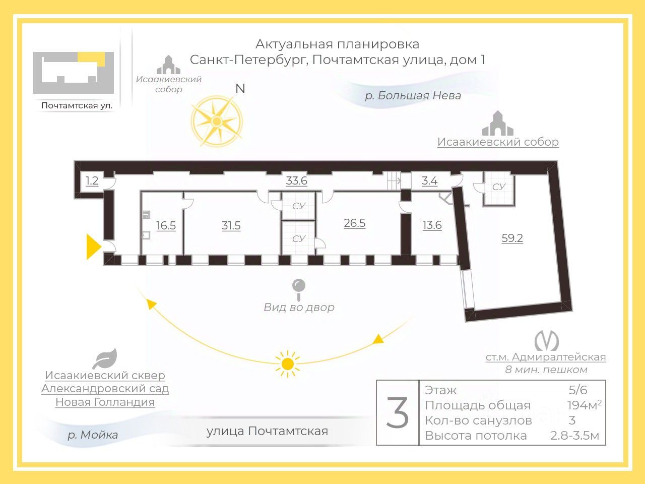 Продажа 3-комн квартиры на вторичном рынке Почтамтская улица, 1