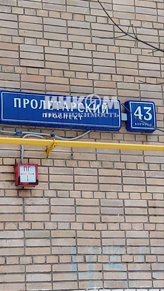 Продажа 2-комн квартиры на вторичном рынке Пролетарский проспект, 43К2