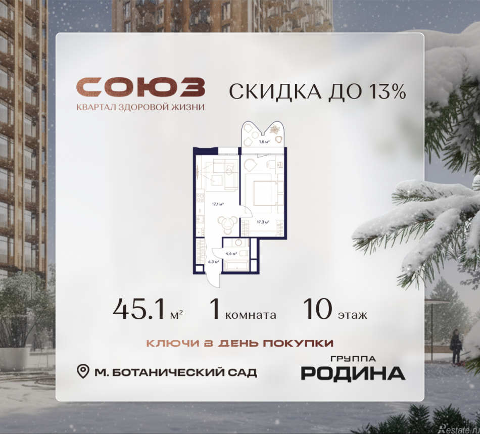 Продажа 1-комн квартиры в новостройке Сельскохозяйственная ул., 26, стр. 11