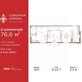 Продажа 2-комн квартиры в новостройке Карповский переулок Продажа 2-комн квартиры в новостройке Карповский переулок
