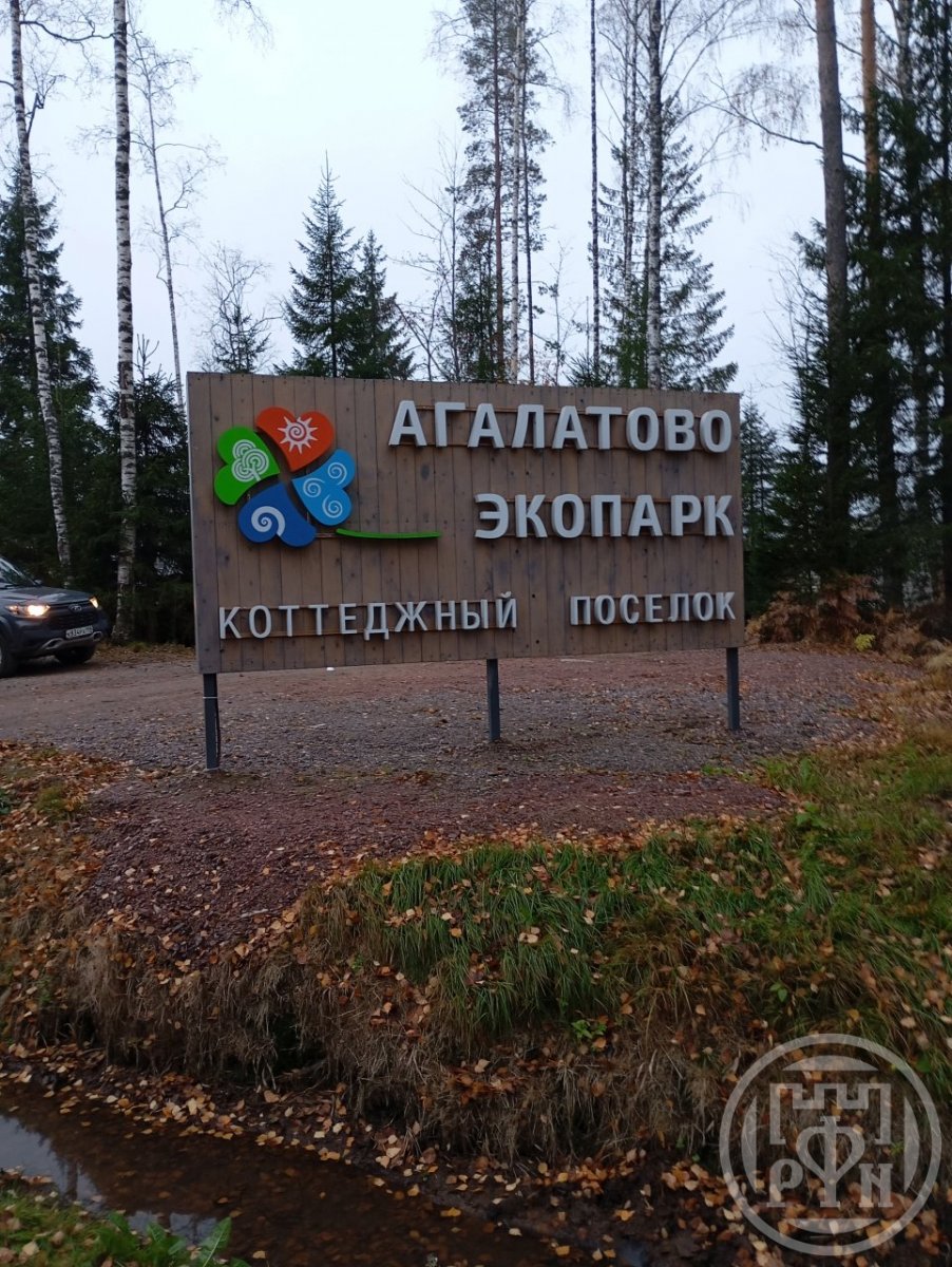 Продажа земли Агалатово массив