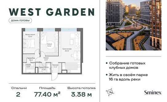 Продажа 2-комн квартиры на вторичном рынке проспект Генерала Дорохова,  д. 39 к2Е