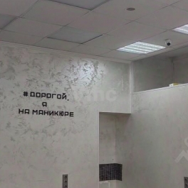 Аренда ПСН Дмитровское ш,  д. 30 к1