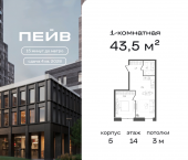 Продать Квартиры в новостройке 2-й Павелецкий пр., 7   