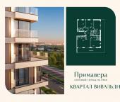 Продать Квартиры в новостройке Волоколамское шоссе д.   