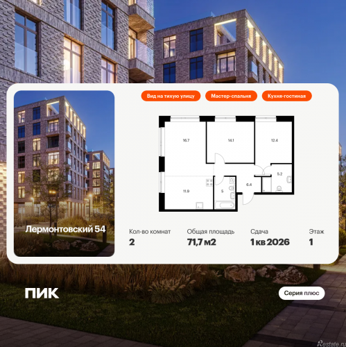 2-комн квартира Лермонтовский пр., 54, корп. 2.1