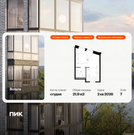 Продажа студии пр. Энергетиков, 6 к.2