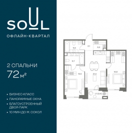 Продажа 2-комн квартиры в новостройке ул. Часовая, 28