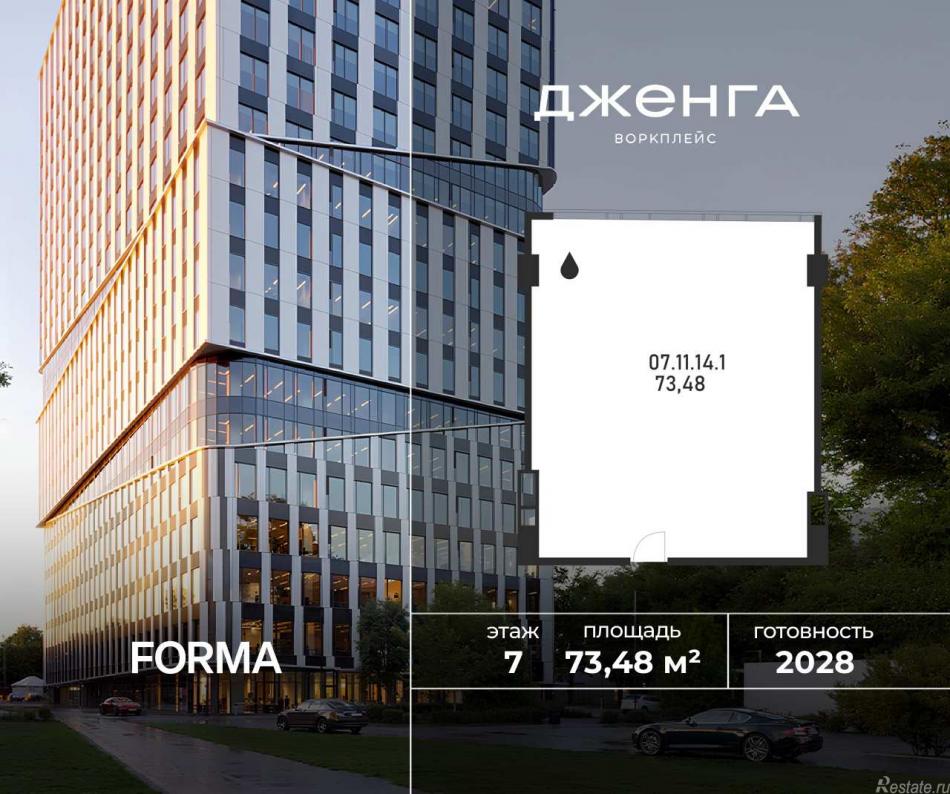 Продажа офиса Проезд Полесский, влд. 16, влд. 14