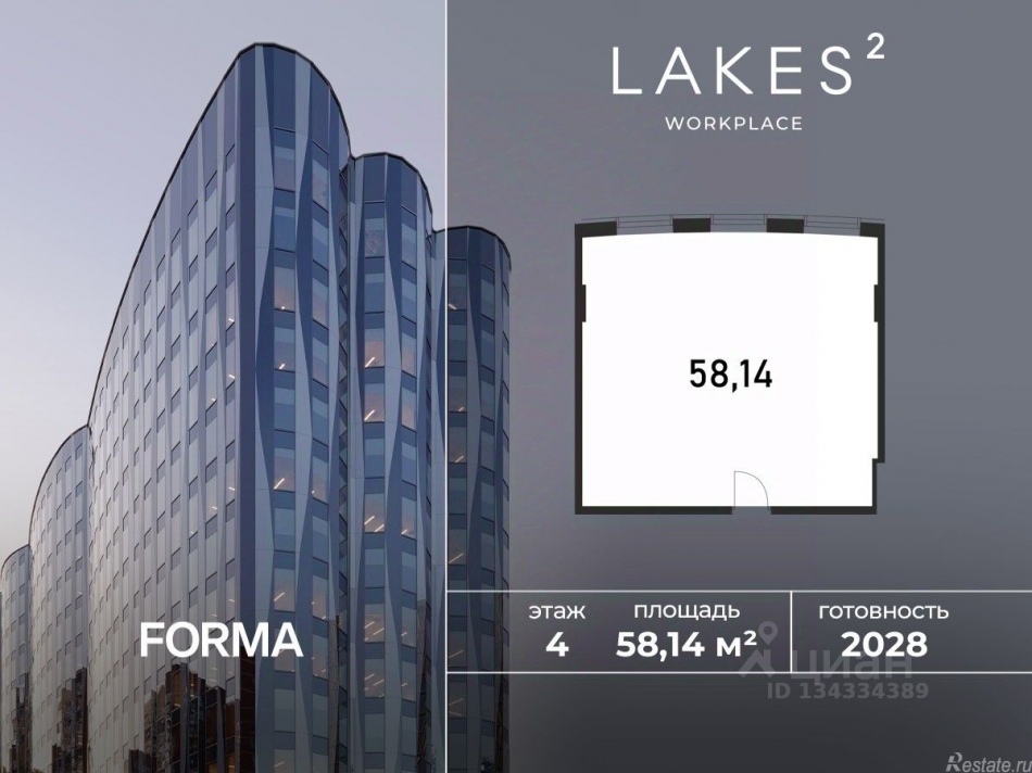 Продажа офиса Озёрная улица,  д. 44