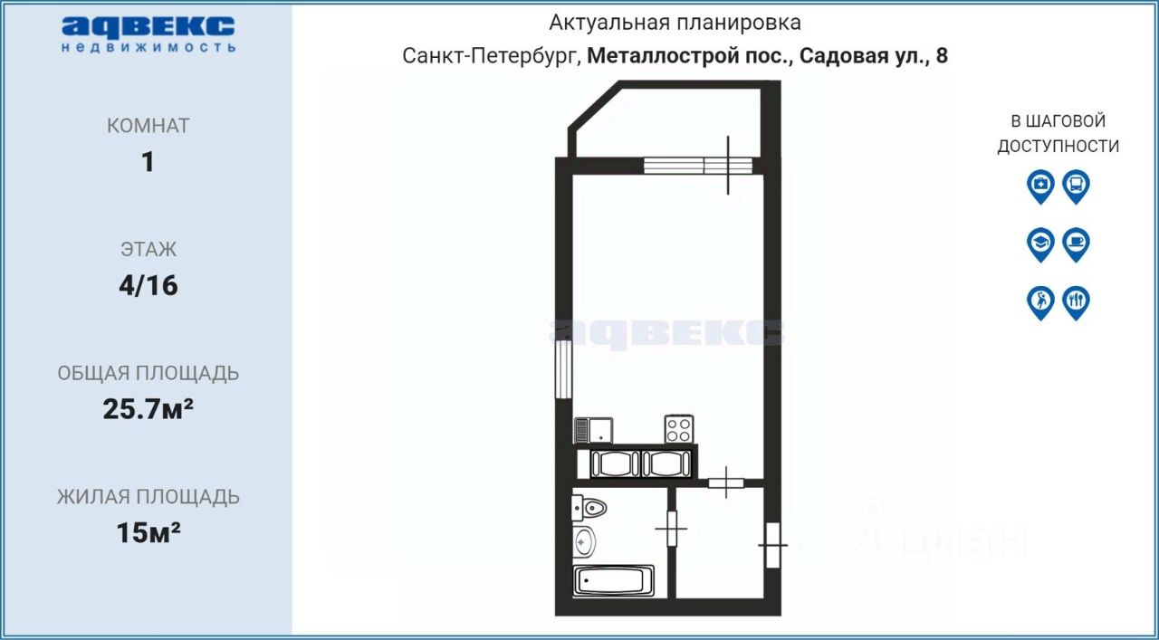 Продажа студии пос. Металлострой, Садовая улица,  д. 8
