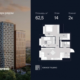 Продажа 2-комн квартиры в новостройке ул. Лодочная, 27к2