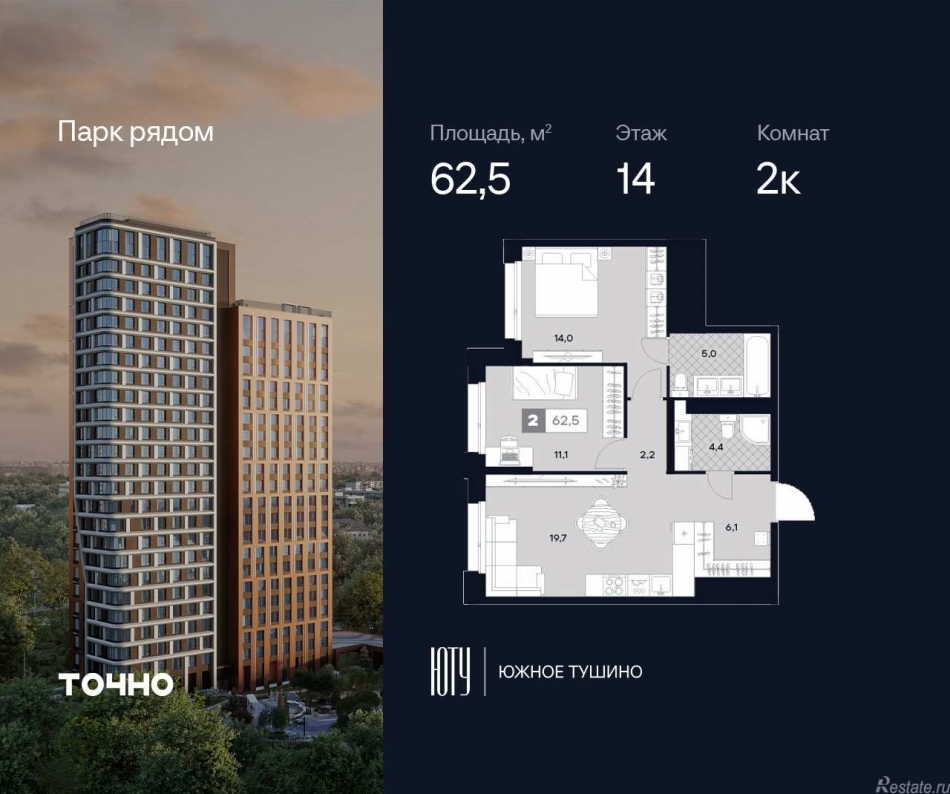 Продажа 2-комн квартиры в новостройке ул. Лодочная, 27к2