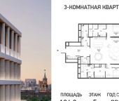 Продать Квартиры в новостройке Пресненский район, Никитский бульвар  8А 