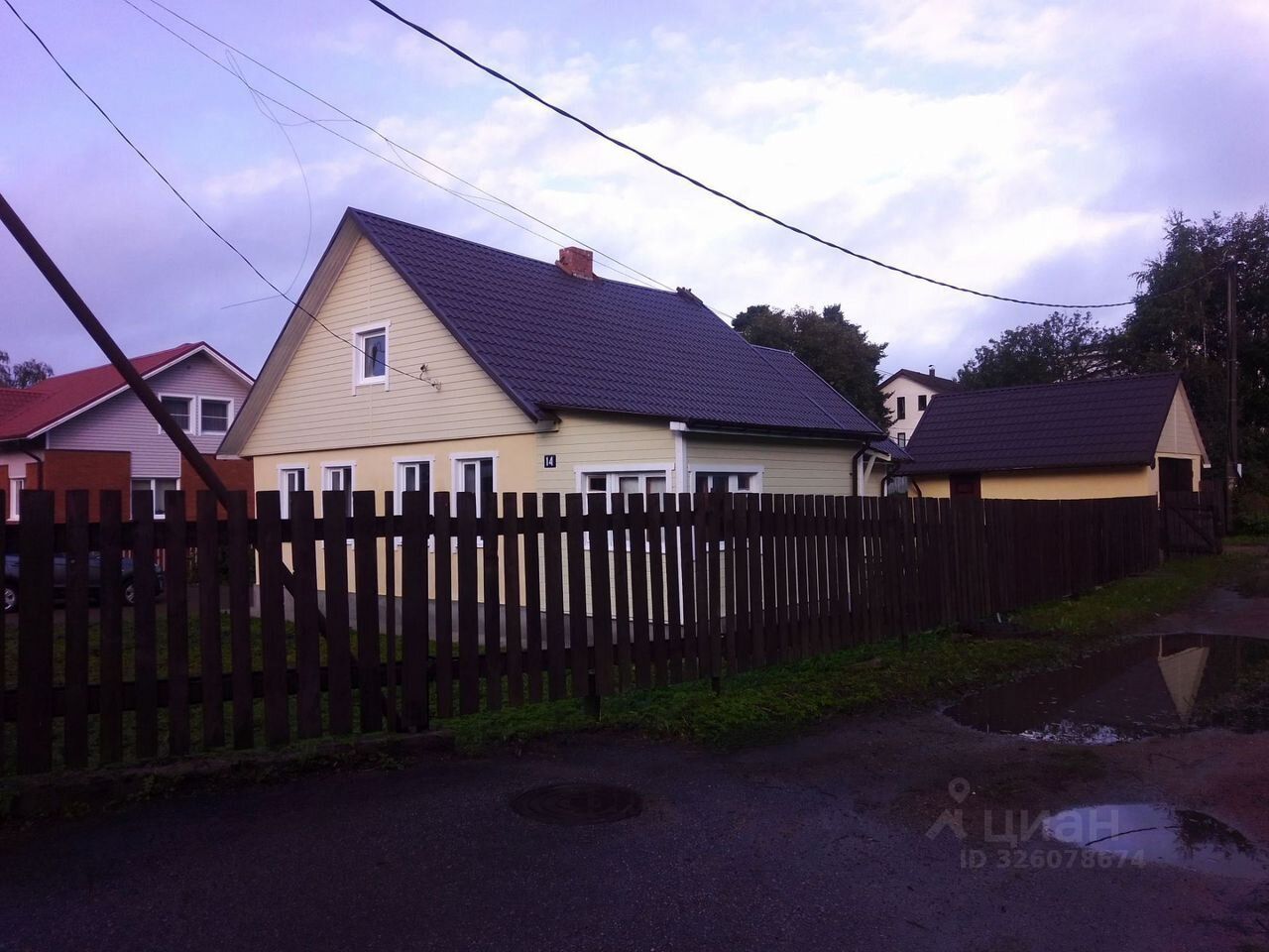 Продажа дома Выборг, улица Ардашева,  д. 14
