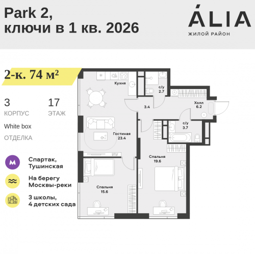 2-комн квартира СЗАО, Лётная улица, 95Б