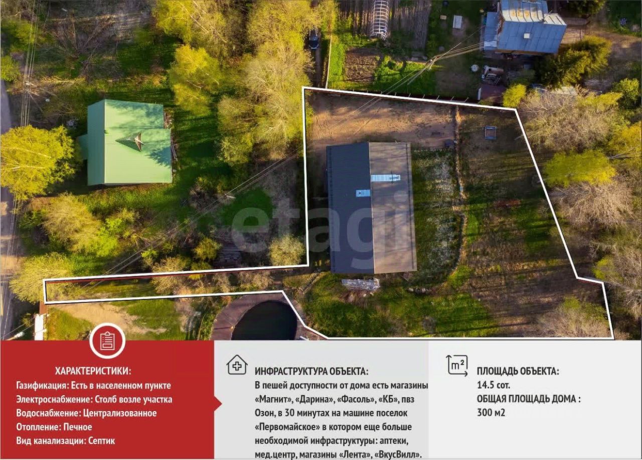 Продажа дома пос. Коробицыно, улица Гранитная, 5
