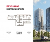 Продать Квартиры в новостройке Перовское шоссе, 21   