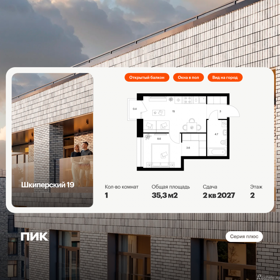 Продажа 1-комн квартиры в новостройке Шкиперский проток, 19