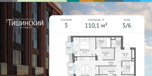 3-комн квартира Электрический пер,  д. 1,  к. Ж стр 22
