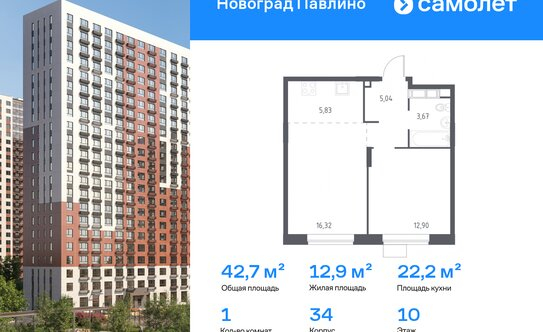 Продажа 1-комн квартиры на вторичном рынке Новое Павлино, улица Бояринова,  д. 32