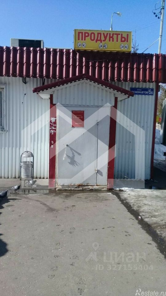 Продажа ПСН Космонавтов ул,  д. 6