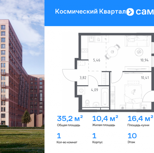 1-комн квартира Юбилейный мкр, ЖК Космический Квартал, к1