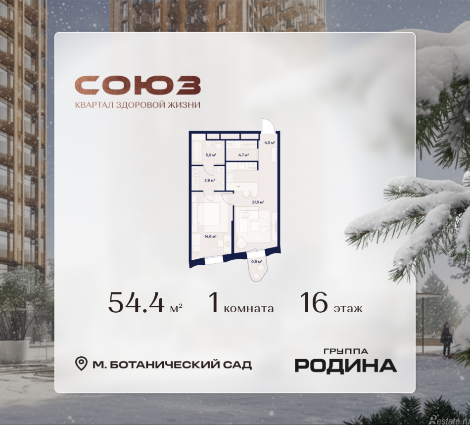 Продажа 1-комн квартиры в новостройке Сельскохозяйственная ул., 26, стр. 11