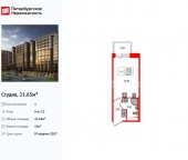 Продать Квартиры в новостройке ул. Георгия Чернышёва   