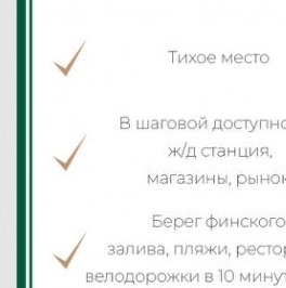 Продажа дома Зеленый Остров СНТ, улица Хвойная Продажа дома Зеленый Остров СНТ, улица Хвойная