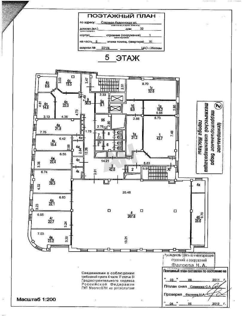 Аренда офиса Садовая-Кудринская ул