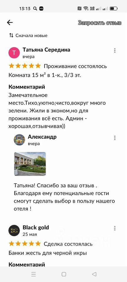 Аренда комнаты Литовский бульвар, 3А