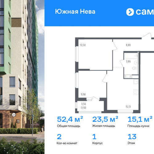 2-комн квартира Новосаратовка д, улица Первых, 8к1