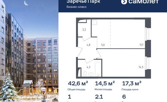 Продажа 1-комн квартиры на вторичном рынке Одинцовский городской округ, Луговая улица,  д. 6 к1