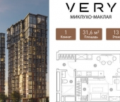 Продать Квартиры вторичка ул Миклухо-Маклая  21Б 1