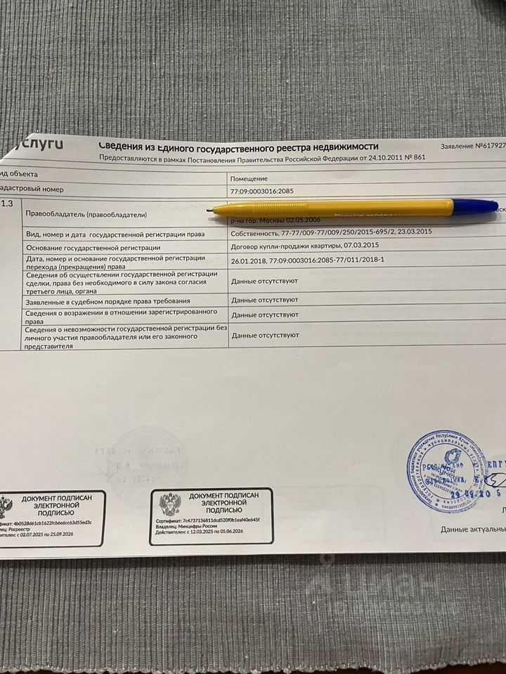 Продажа 1-комн квартиры на вторичном рынке 6-й Новоподмосковный переулок, 7