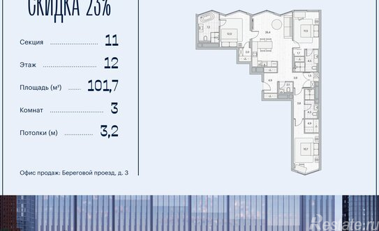 Продажа 3-комн квартиры на вторичном рынке Береговой проезд,  д. 2,  к. 17