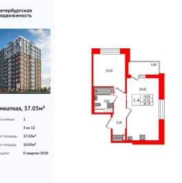 Продажа 1-комн квартиры в новостройке проспект Большой Смоленский